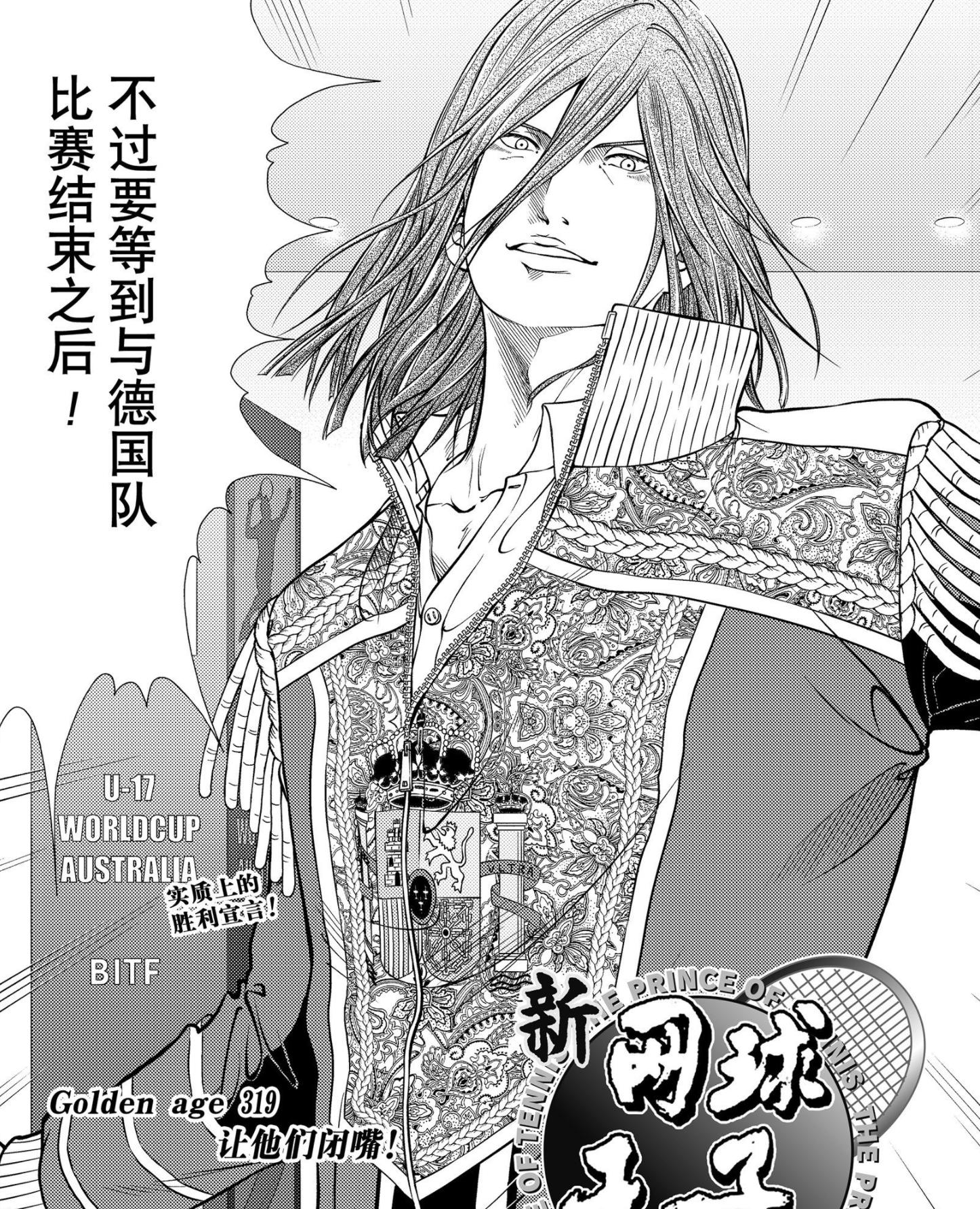 切原新绝招,新网球王子解说316