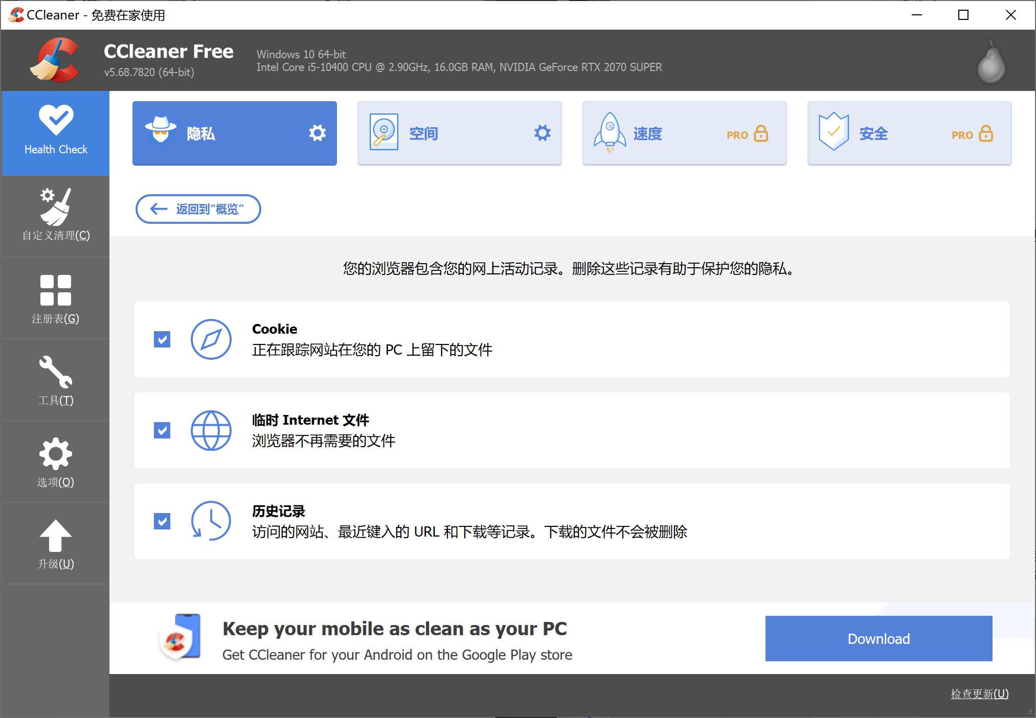 windows好用的免安装软件推荐,windows吐血推荐软件