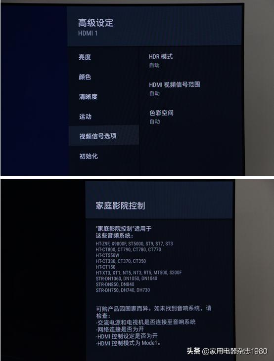 索尼画谛系列旗舰电视,索尼画谛系列4khdroled电视a9g