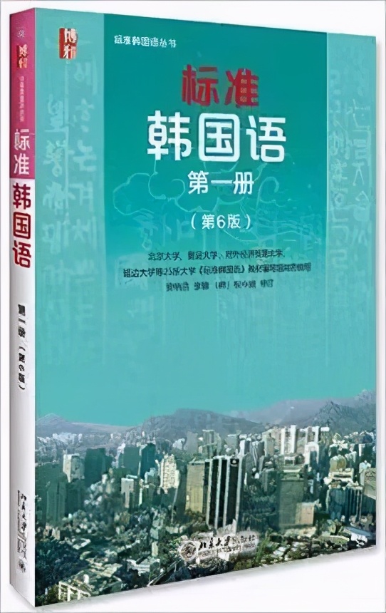 韩语入门从零开始学韩语需要多久,韩语从零基础学到topik6