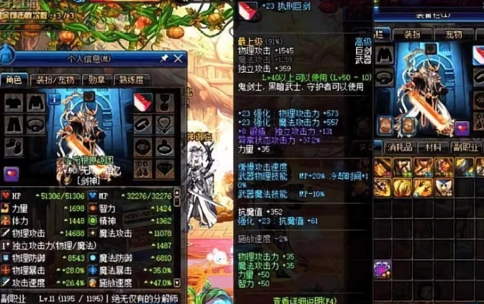 dnf装备出售交易截图,dnf爆出的武器怎么拍卖