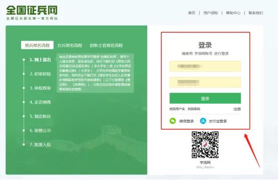 2023征兵注意事项,2020济南征兵报名时间