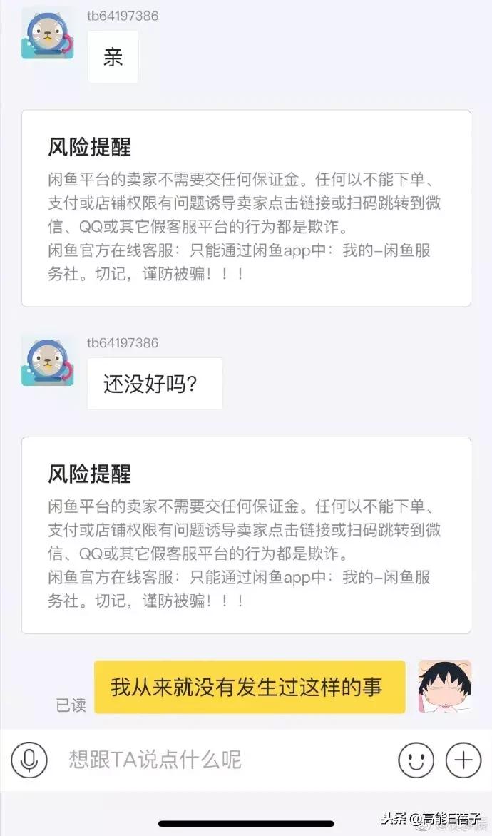 沈梦辰打假事件,沈梦辰卖旧衣引争议