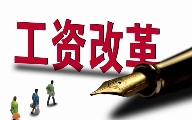 教师工资6000基本工资是多少,教师工资中的薪级工资是怎么定的