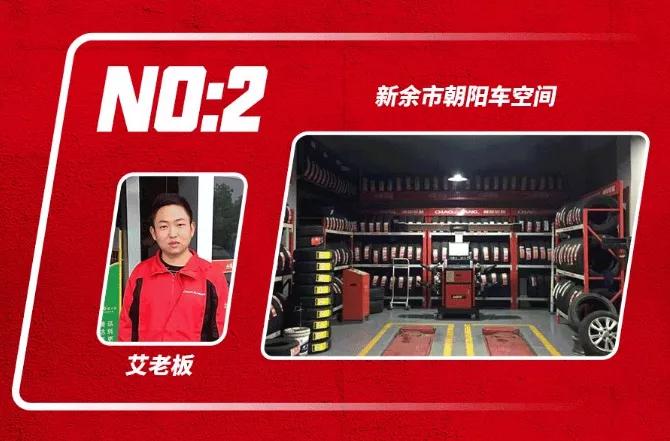 月销700多条轮胎，中策车空间加盟店老板讲述成功的秘诀