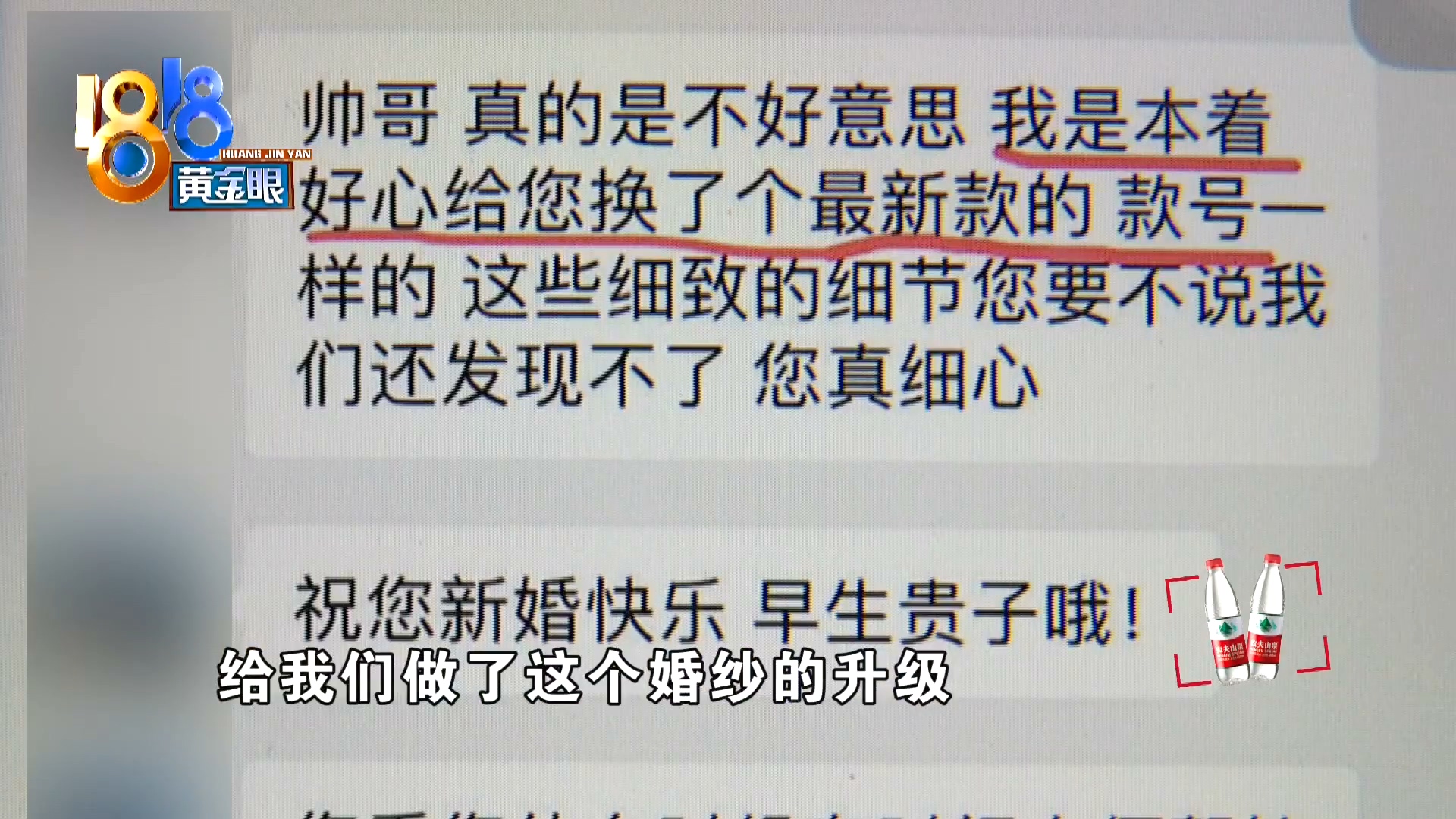 婚纱“被迫升级”新娘耷拉脸