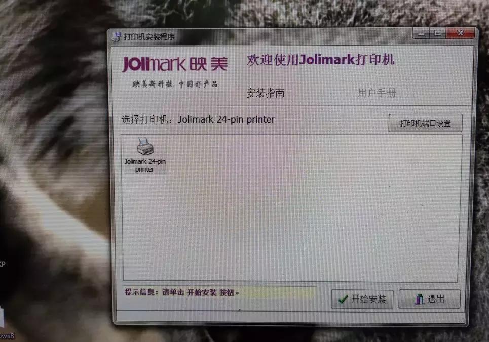 装打印机驱动为什么连接不上电脑,装打印机驱动显示系统找不到