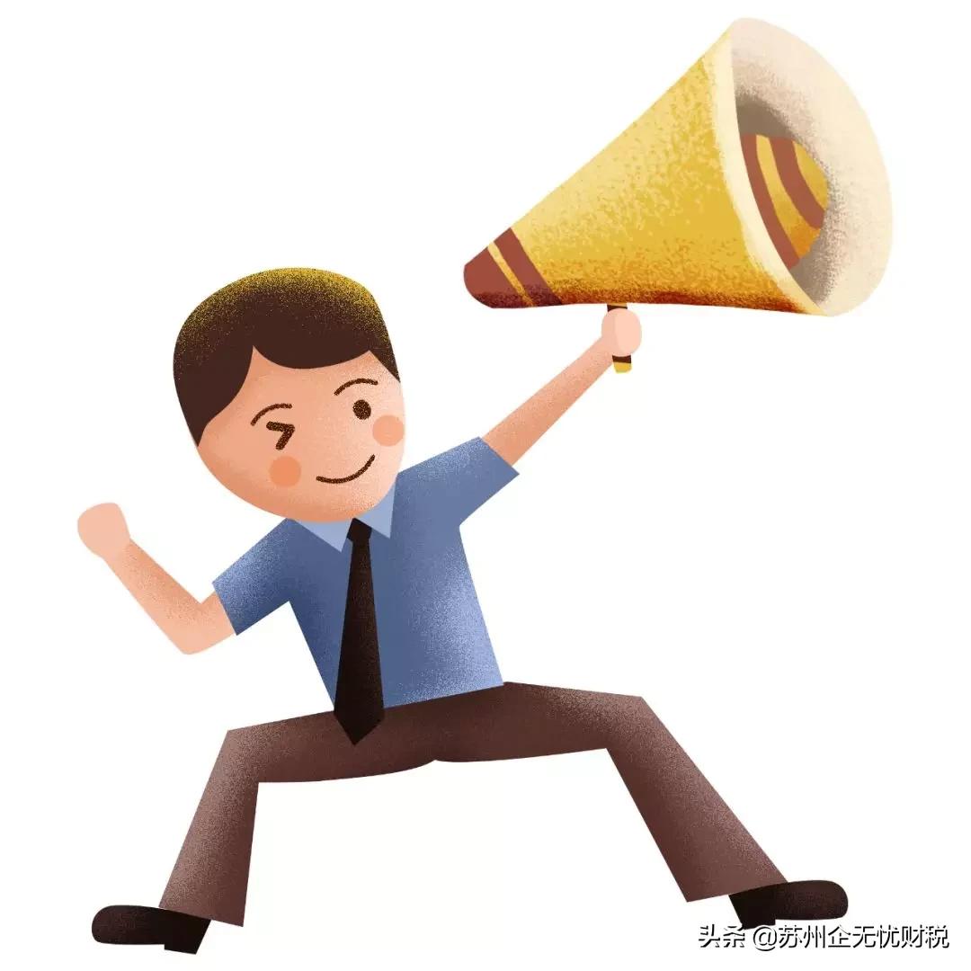 江苏惠企政策申请在哪里,苏州惠企最新政策