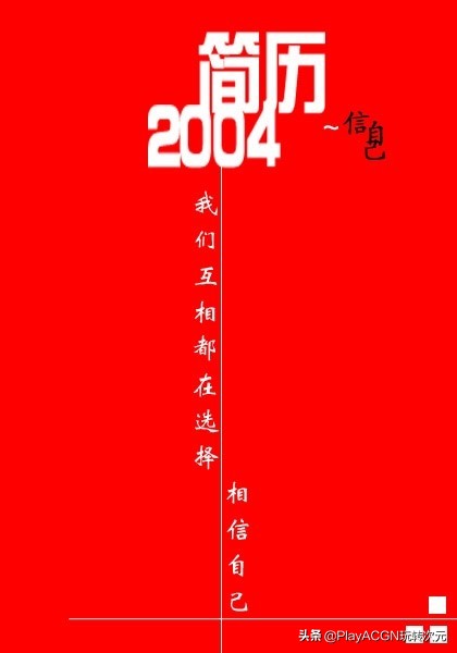 个人经典简历封面,求职简历经典