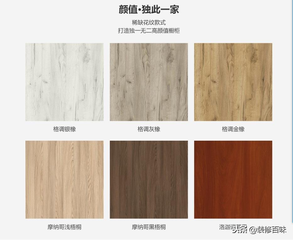 家具板材的选择标准,装修用实木板材好还是生态板材好