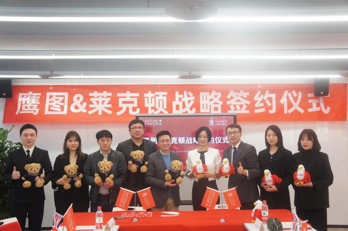 强强联合！欧文·鹰图与重庆莱克顿达成战略合作