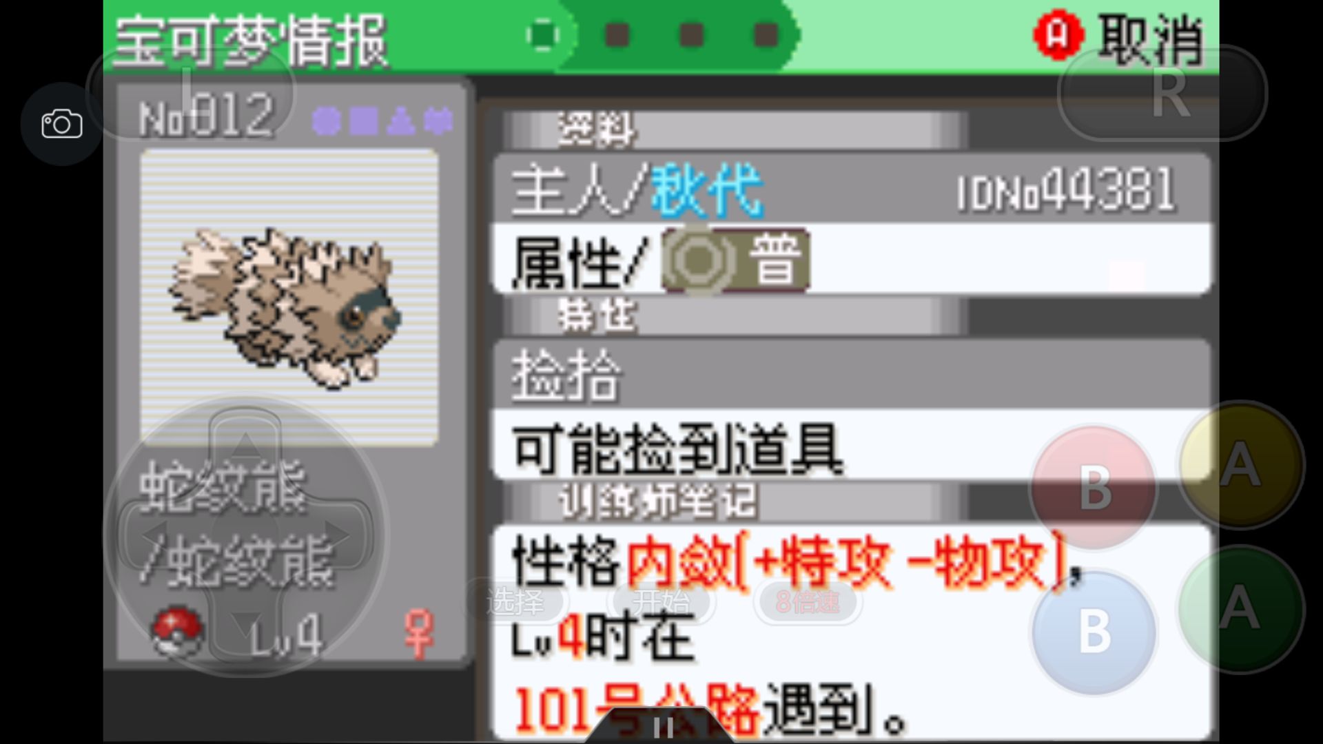 口袋妖怪之究极绿宝石攻略三周目,究极绿宝石3一周目完整图文攻略