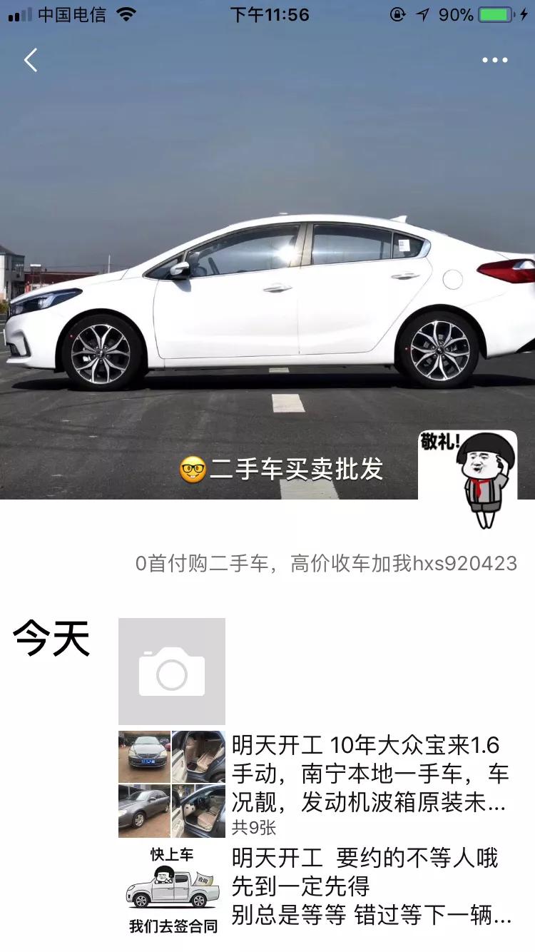 南宁零首付哪家二手车最便宜,南宁二手车0首付市场在哪里