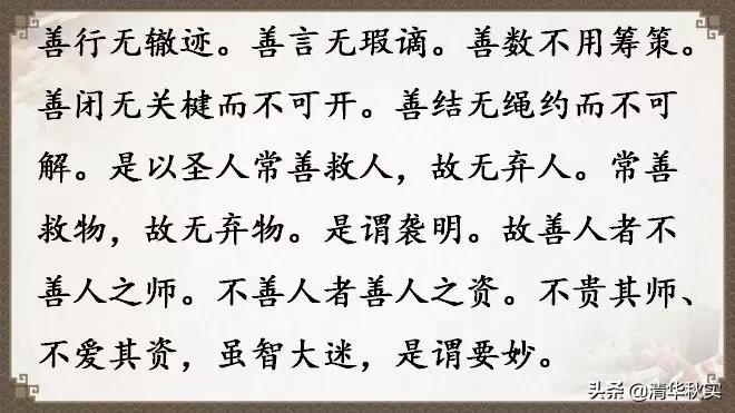 道德经全文81章原文和译文的读诵,道德经经典语录及译文大全