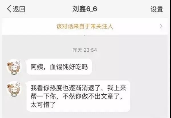 马蓉做网红了吗,马蓉转型成网红