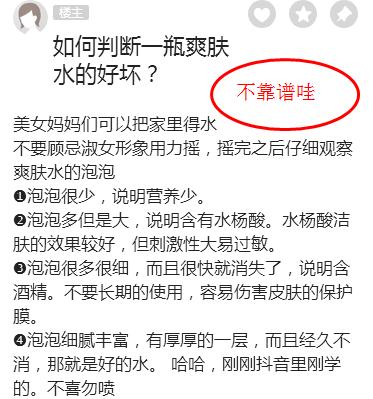 摇晃爽肤水怎么鉴定好坏,怎么通过摇晃水乳鉴别好坏
