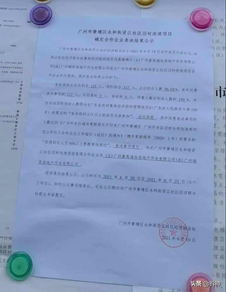 星河湾贤江旧改都有多少平方,星河湾正式拿下长岭居贤江旧改