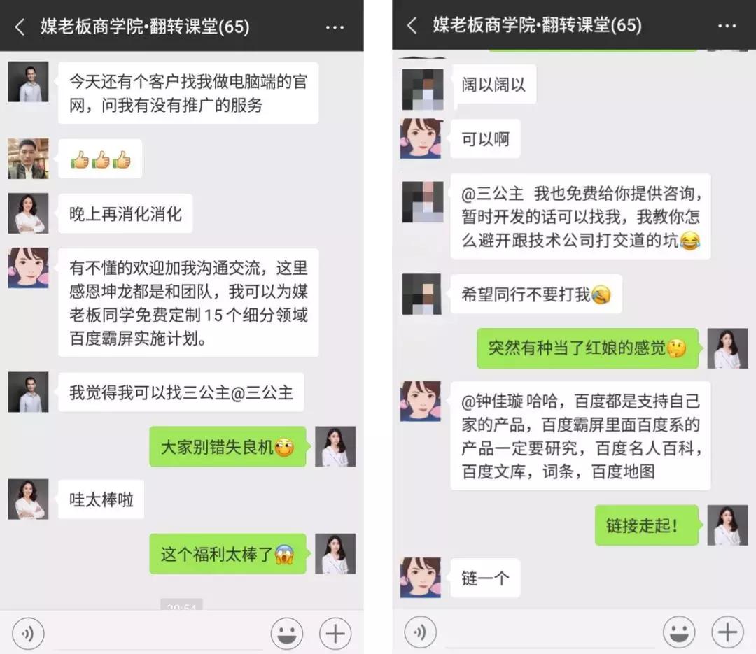 我们找400粉丝做了个小实验，90天养出一个粘性超强的自运转社群