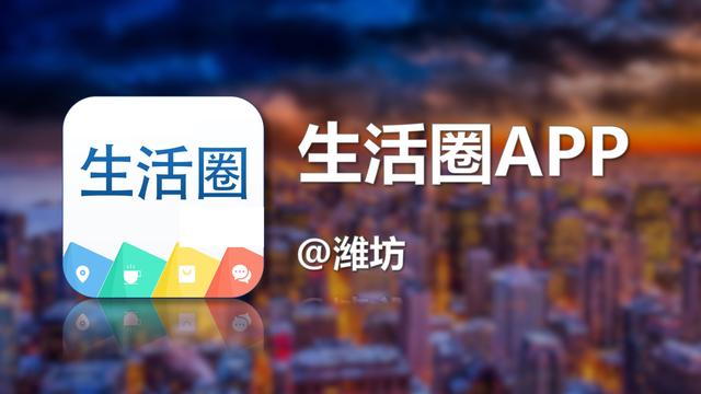 潍坊房价最新价格一览表,潍坊房价最新价格表