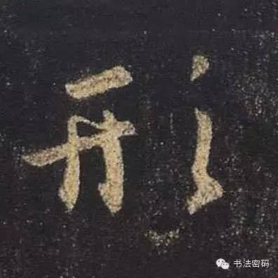 行书的27个基本运笔笔法,毛笔行书运笔方法示范视频