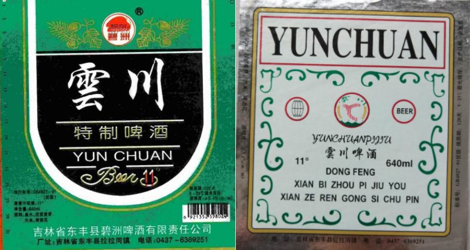 全国各地啤酒大全你都喝过哪些,吉林的专属啤酒有哪些品种