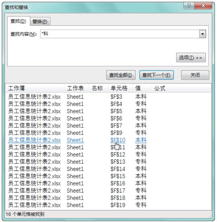 word办公技巧查找和替换,电脑查找与替换的使用技巧