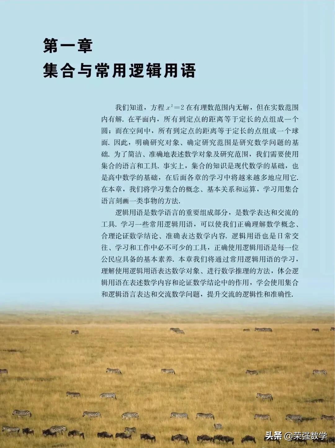 人教版高一必修四数学电子课本,选择性必修二数学新教材电子课本