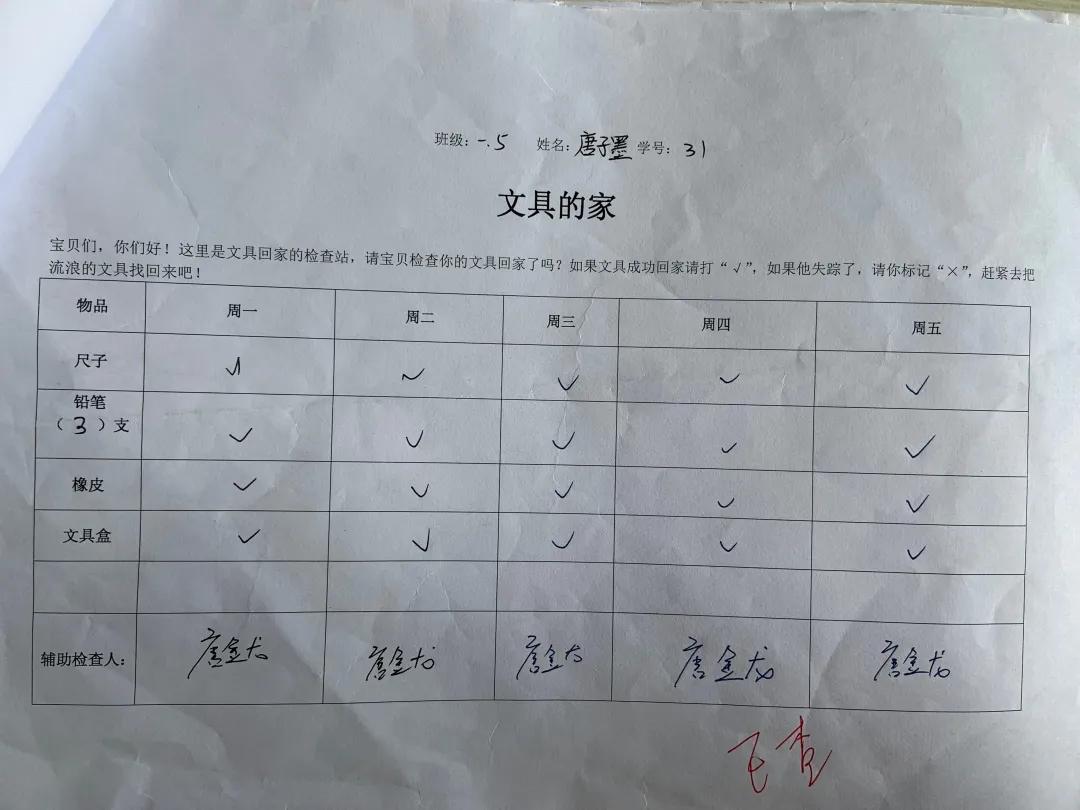 智慧为帆,快乐为桨——华阳中学附属小学一五班探险记