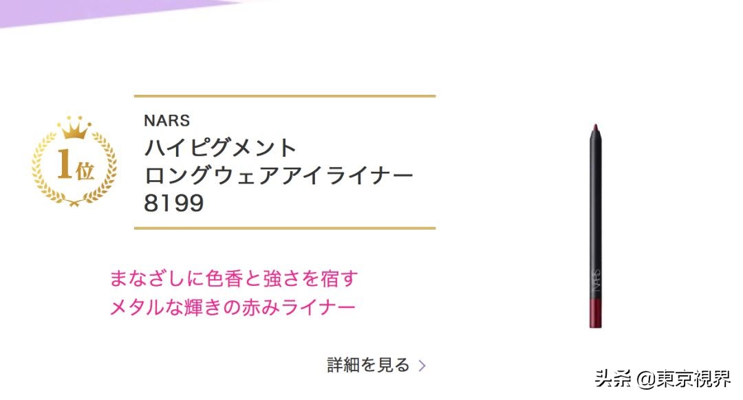 最新美妆热榜,日本平价美妆品牌排行榜最新款