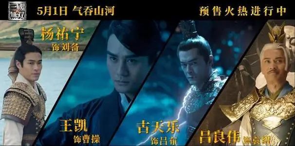 真三国无双电影讲的是什么,真三国无双电影好不好看