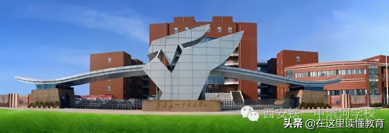 西安铁一滨河中考计划招生,西安铁一滨河中考录取分数