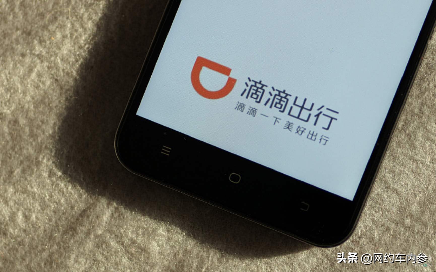 滴滴整改司机,滴滴拒绝风险自查