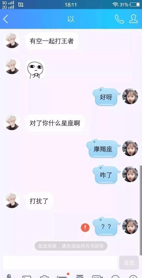 这年头谈个恋爱那么难吗,这年头网恋要连麦