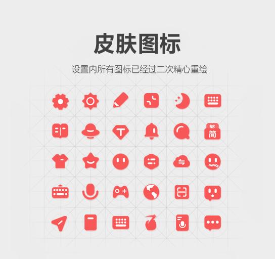 类似森林集的输入法皮肤,输入法森林皮肤