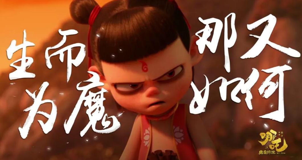 哪吒之魔童降世急急如律令口诀,哪吒之魔童降世急急如律令的下句