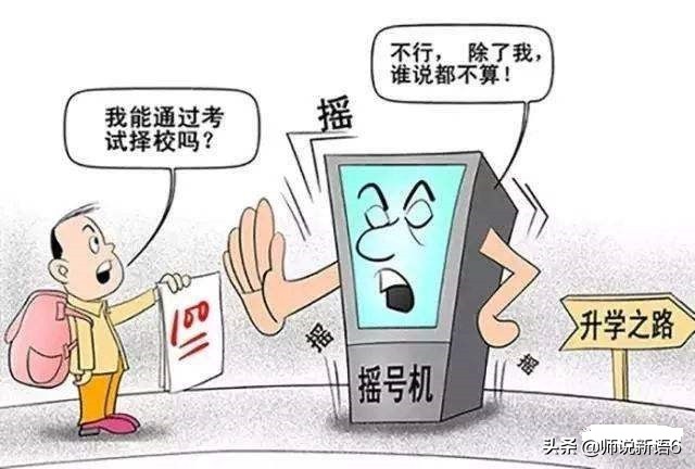 公办学校小升初摇号吗,小升初民办摇号没摇上怎么补录