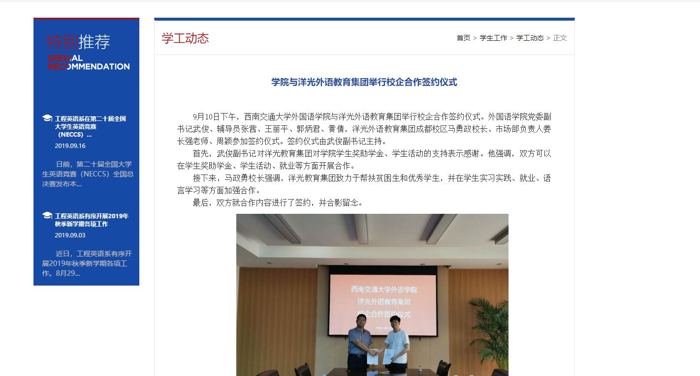 洋光外语小语种考级咋样,洋光的小语种培训靠谱吗