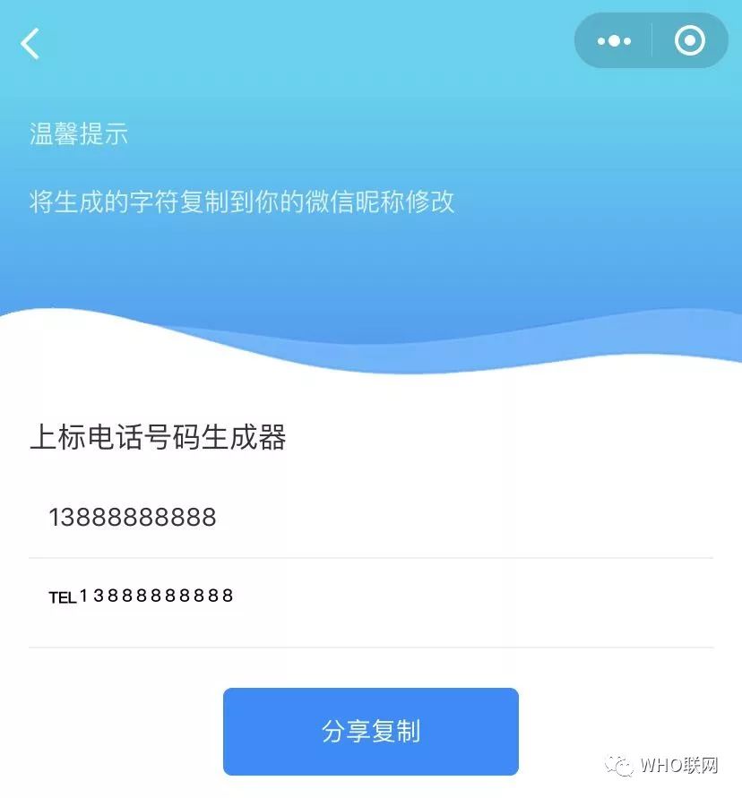 微信彩色昵称加翅膀,微信翅膀昵称图案大全