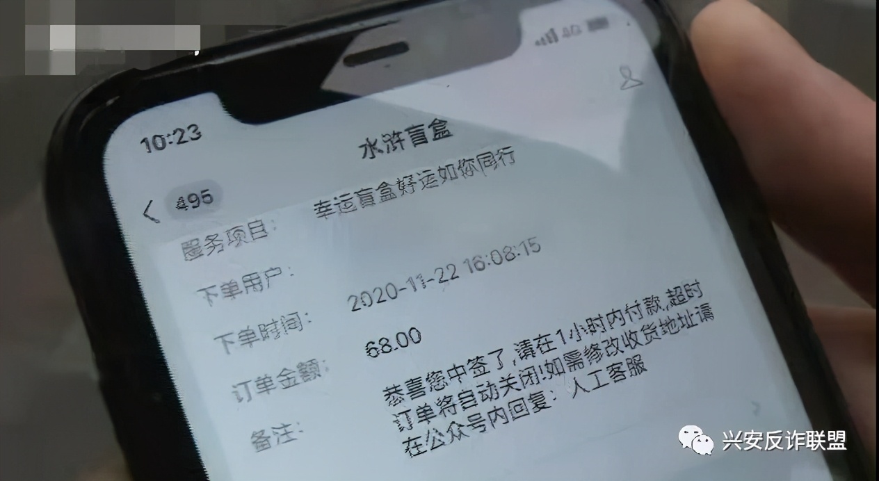 在网上买盲盒有没有套路 (当心盲盒消费套路深)