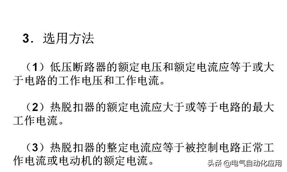 正确分析基本电气控制电路原理图,四种基本电气控制电路实际应用