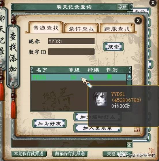 大话西游2未转小号为啥没体力,大话西游2新区未转冲级最快阵容