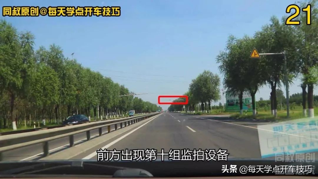 开车遇到电子眼,开车如何避免超速被拍