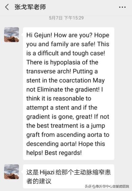 介入手术导致血管变细,血管扩宽的手术叫什么