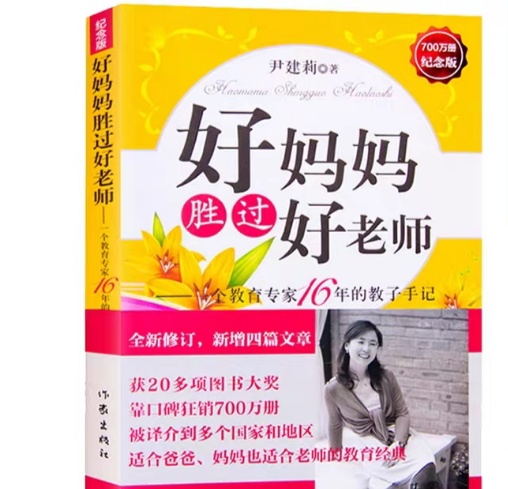 在教育孩子路上我该怎么沟通教育,你对孩子有没有好的教育方法