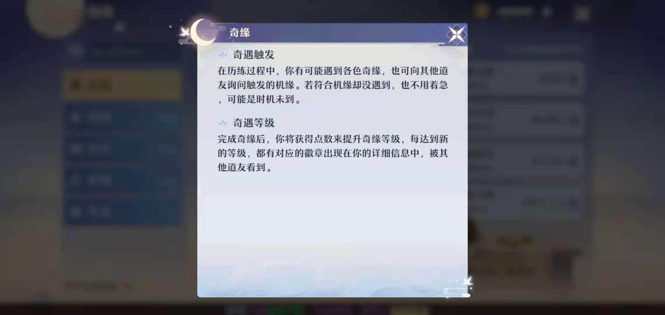 梦幻新诛仙妙趣奇遇大全,梦幻新诛仙奇遇一览