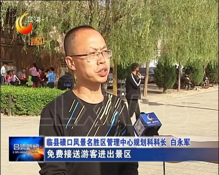 碛口景区迎来旅游小高峰