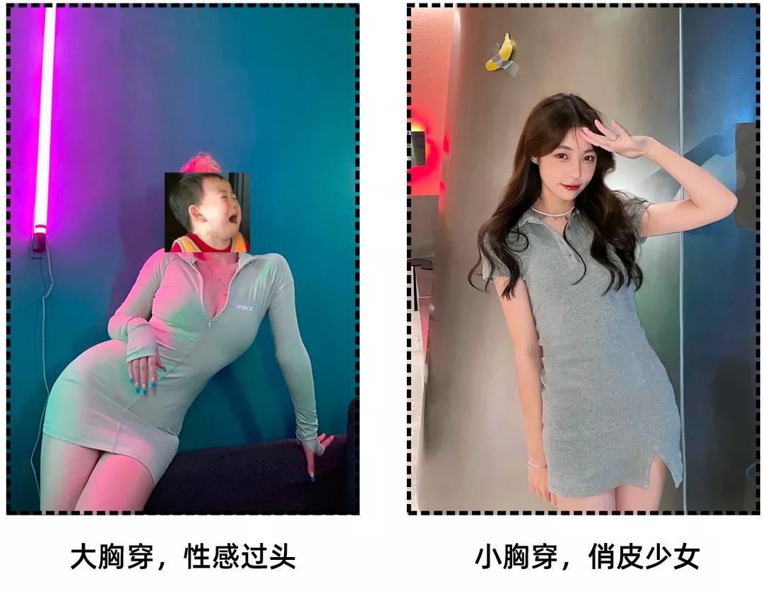 大胸姐妹穿连衣裙“藏胸”的技巧，视觉上帮你显瘦10斤