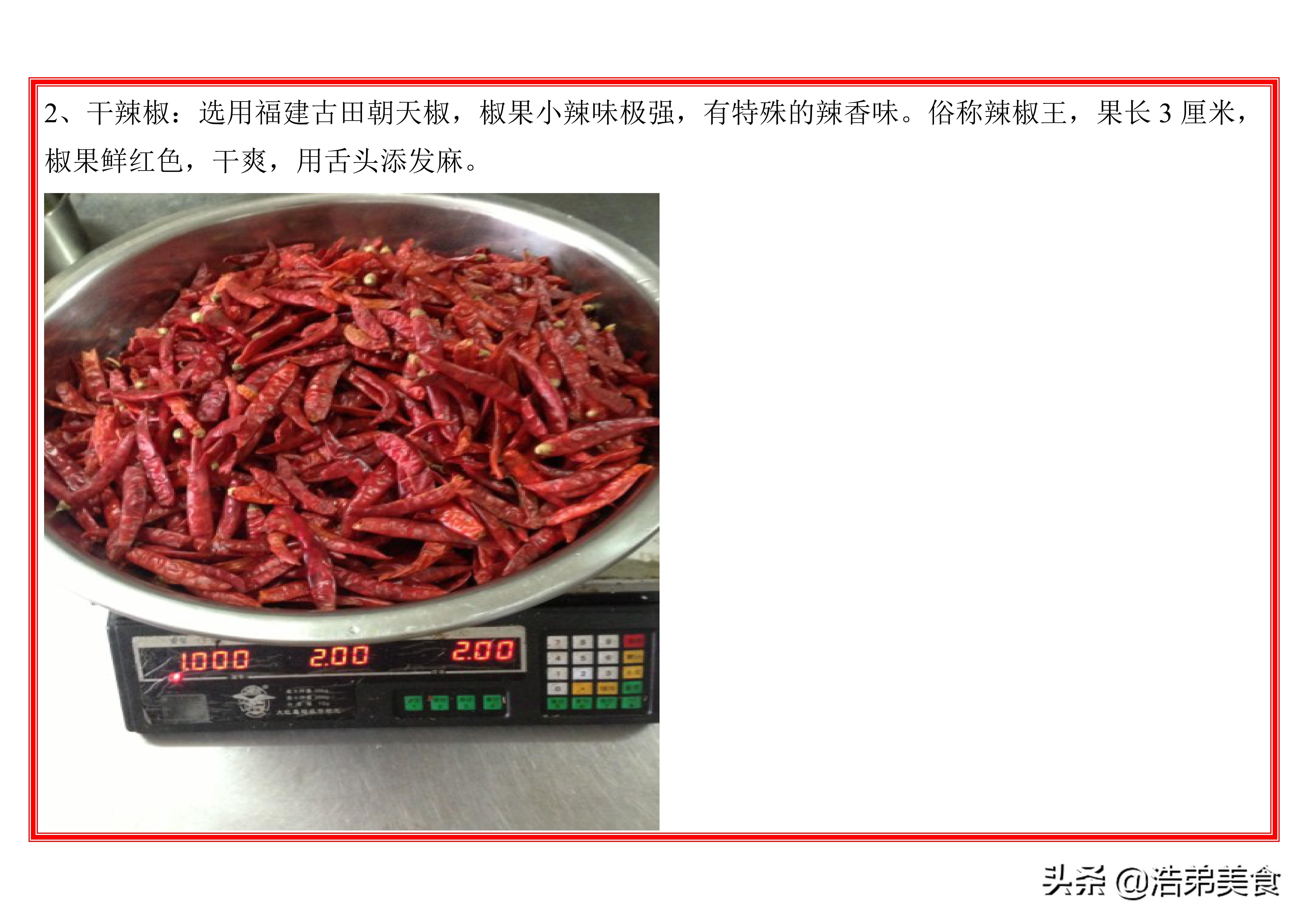 周黑鸭的卤制鲜鸭方法,黑鸭卤制作方法