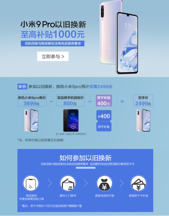 苏宁以旧换新苹果手机价格,苏宁双十二开门红优惠政策