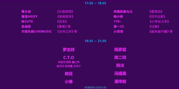 斗鱼娱乐盛典现场,斗鱼盛典全程回放